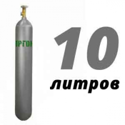 Купить Аргон 10 литров в Емельяновке с доставкой